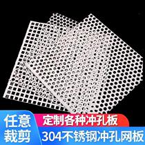 Laser cutting round hole mesh diamond hole hole board window sill porous triangular hole fence punching metal plate backing plate