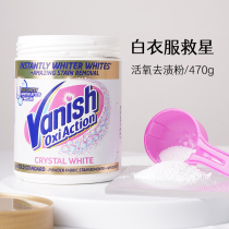 British vanish stains white clothes yellowing white whitening artifact Oxygen bleaching special whitening and washing agent