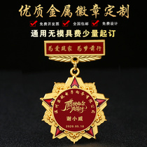 Metal commemorative medal Custom medal Custom badge Excellence medal Medal Commemorative medal Badge hanging chapter Graduation gift