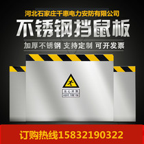 Mouse board distribution room warehouse stainless steel rodent board school canteen workshop granary garage isolation door stop