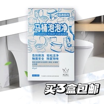 Every stain per gram of brush-free toilet bubble net bubble filled with strong yellow stain removal scale removal and toilet cleaning foam cleaner
