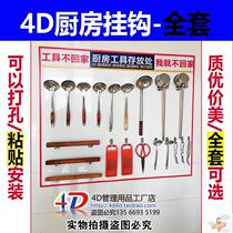 Fried spoon towel 4d kitchen management tool adhesive hook sticky wall cling film 6s spoon hook single hook Wuchang shovel