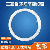 Four-pin ring light tube 2W40W55W white light T5T6 four-pin fluorescent round home ceiling lamp energy saving tricolour