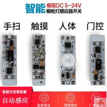 Human body sensor switch infrared sensor blocking hand scanning Touch Intelligent low voltage sensor module temperature sense