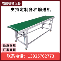 Conveyor small PVC belt assembly line workshop conveyor belt injection molding machine manipulator skirt climbing conveyor belt