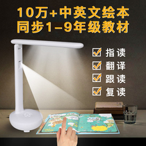 AI intelligent finger reading point reading eye lamp early education machine English translation picture book reading primary school textbook rechargeable