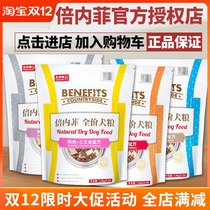 Benefits times within the Philippines dog food 8kg no Valley freeze-dried chicken salmon cattle duck puppies into dog food 1 5kg