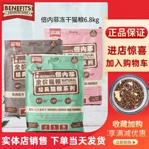 BENEFITS of the cat food 6 8KG grain-free fresh freeze-dried grain into cat kitten milk cake fattening Without Tears