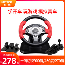 900 degree racing game Steering wheel pc computer manual gear Learning car driving simulator steam Oka 2