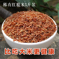 Farmers produce red rice 5kg of red rice Miscellaneous grain rice northeast brown rice grain grain whole grain coarse rice rice new rice
