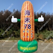 Customize the making of the stick gas model bud rice seed corn inflatable corn gas model picking and pushing the holy female fruit