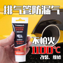 American car exhaust pipe repair modification high temperature resistant sealant muffler repair leak repair repair tool