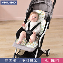 Eimeno dream stroller mat cart baby dining chair Ice Silk Gel cushion summer universal safety seat cool cushion