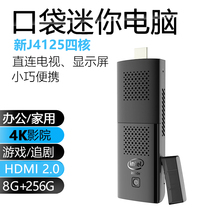 J4125 mini computer stick M1K mini small host intel quad-core win10 living room pocket portable minipc