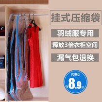 Pumping down jacket vacuum compression bag hanging clothes coat coat storage bag household large finishing bag