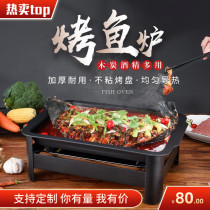Restaurant grilled fish stove Household seafood grilled fish plate Commercial alcohol charcoal non-stick fish finder paper-wrapped fish Zhuge grilled fish