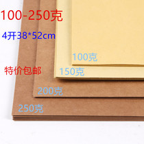 Whole open cowhide packaging paper clothing board packing paper binding cover bid background painting paper Kraft paper cardboard