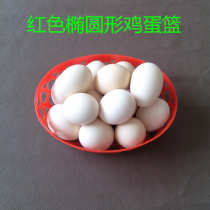 Oval Egg Basket Duck Egg Basket Plastic Basket