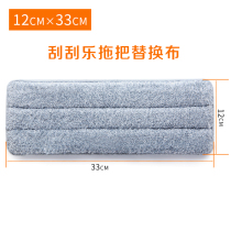 Hand-Free plate mop cloth replacement cloth dust push mop Cloth Mop cloth mop head mop cloth head mop cloth stick stick type