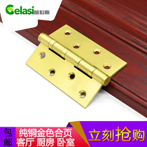 Pure copper silent hinge hinge door wooden door room flat hinge 4 inch monolithic wardrobe door hinge