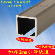 Small wardrobe door factory direct wooden door sliding door crane sliding door rail pulley crane rail 1 meter unit price 2 0 thick