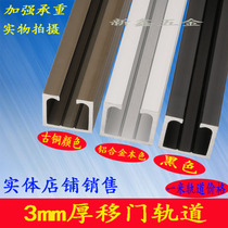 3mm sliding door rail crane rail aluminum alloy slide pulley rail glass door crane rail sliding door crane rail