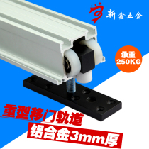 Heavy moving door track crane rail aluminum alloy slide pulley track glass door hanging rail wooden sliding door hanging rail