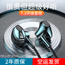 Headphones in-ear original wired high quality Suitable for Huawei vivo Apple oppo one plus iqoo Android game k song special LETV 20type-c interface for a long time without pain round hole