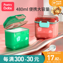Baby milk powder box portable newborn baby large-capacity sub-packed storage rice flour cans sealed and moisture-proof