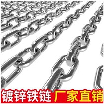 Galvanized Iron Chain Sub Anti-theft Plus Coarse Chain Lock Dog Chain Drying Chain Sub Iron Lock Chain Iron Chain Iron Chain Welding Special Coarse Hanger