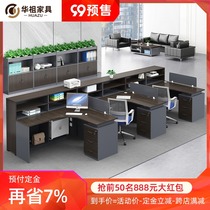 Simple modern screen staff desk 2 4 6 double staff table and chair combination financial room work card holder