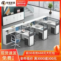 Office furniture modern simple table and chair combination computer desk staff table screen work position 2 4 6 people