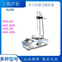 Shanghai hu xi electromagnetic induction multi-magnetic stirrer HMS-1S MS-D3 6 HMS-4 6 8 12D