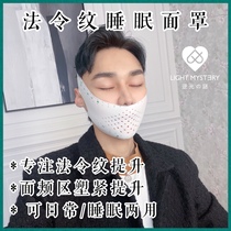 The Little Prince video The same thin masseter muscle thin face bandage artifact lifting firming correction sleep mask