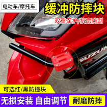Electric car battery car motorcycle scooter front bumper bumper anti-collision block rubber buffer rubber block anti-drop block