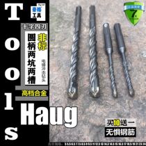 Non-standard round handle cross-flute electric hammer drill 5 6 5 7 7 5 8 5 9 5 9 12 7 13 10 5mm