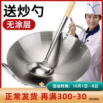 Stainless steel binaural wok commercial wok home large non-stick pot restaurant chef gas stove special large pot