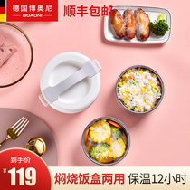 German Boonnico multifunctional heat preservation lunch box household insulation barrel stewed cup pot super long office workers portable