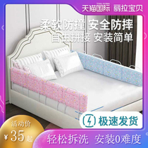 Bed fence Baby fall protection fence baffle Baby safety anti-fall bedside fence Soft bag universal bed fence