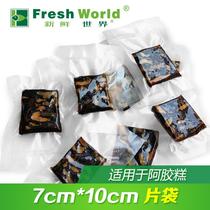 7 * 10 HIDE-HIDE GELATINE Grain Bag Vacuum Food Packaging Bag Pumping Handmade Solid Meta paste Small small packets Home Business