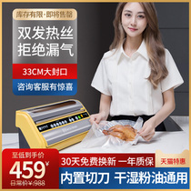 Fresh world automatic household vacuum sealing machine small commercial food packaging machine small vacuum fresh tea packaging machine rice brick bag compression plastic sealing machine baler dry and wet