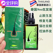 Thailand Neo Hair Lotion Hair Growth Liquid Anti-de-densification Hair oil control Baldness growth hairline essence water