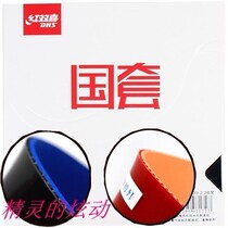 DHS red double joy country madness 3 blue sponge madness 3 country set national madness 3 table tennis rubber reverse glue set glue