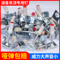 Suspend artifact gun special integrated nail fire pipe nail steel nail Carpenter decoration nail nail fixing tool