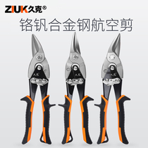 Jiuk iron shears Industrial shears Aviation shears Stainless steel plate keel shears Integrated ceiling shears Special scissors for iron