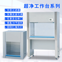 Shanghai Hujing ultra-clean table double single-sided SW-CJ-1FD 2D all steel purification table sterile table
