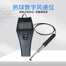  Intelligent hot ball type digital anemometer F30J D30J Portable temperature anemometer QDF-6 anemometer
