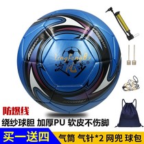 Childrens Football 3 4 hao pupils training ball PU LEATHER senior high school entrance examination 5 hao adult matches wear explosion-proof