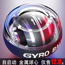 Wrist Powerball 100 kg Mens 60 Arm Grip Strength Self-Start Decompression Silent Super-Top Metal Centrifugal Ball