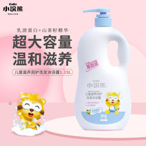 Little raccoon children shampoo shower gel two-in-one large bottle bath bath liquid baby wash care home